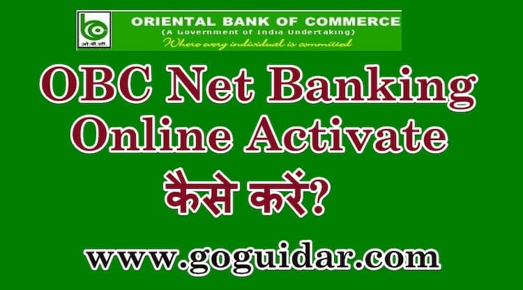 Online OBC Net Banking Activate कैसे करें