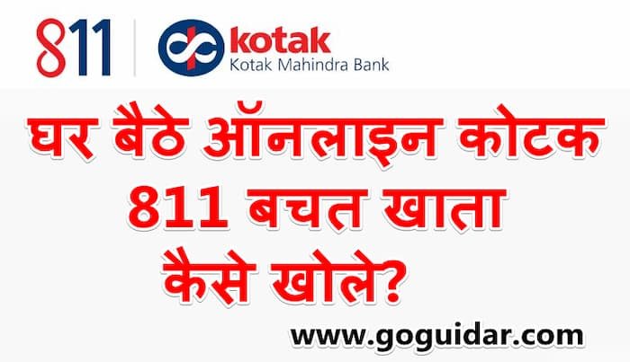 Kotak 811 Saving Account